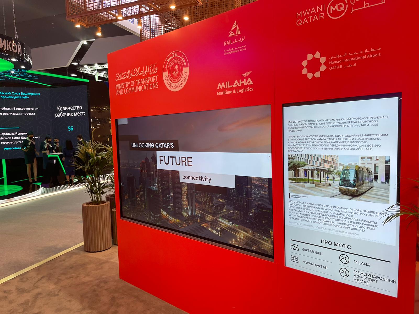 MOTC Conducts Several High-level Meetings at the 2021 Edition of SPIEF